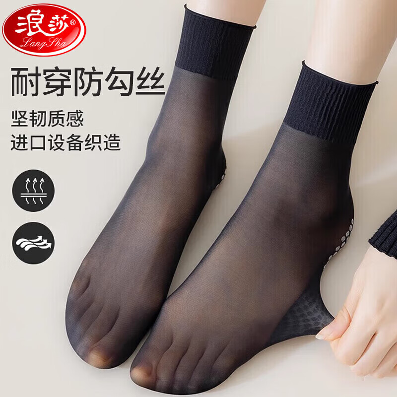 浪莎絲襪女10雙裝夏季薄款透氣棉底感防滑耐磨中筒寬松女襪松口襪子女