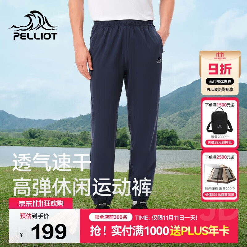 伯希和（Pelliot）户外速干裤男士夏季高弹透气休闲束脚裤女运动长裤11421425蓝XL