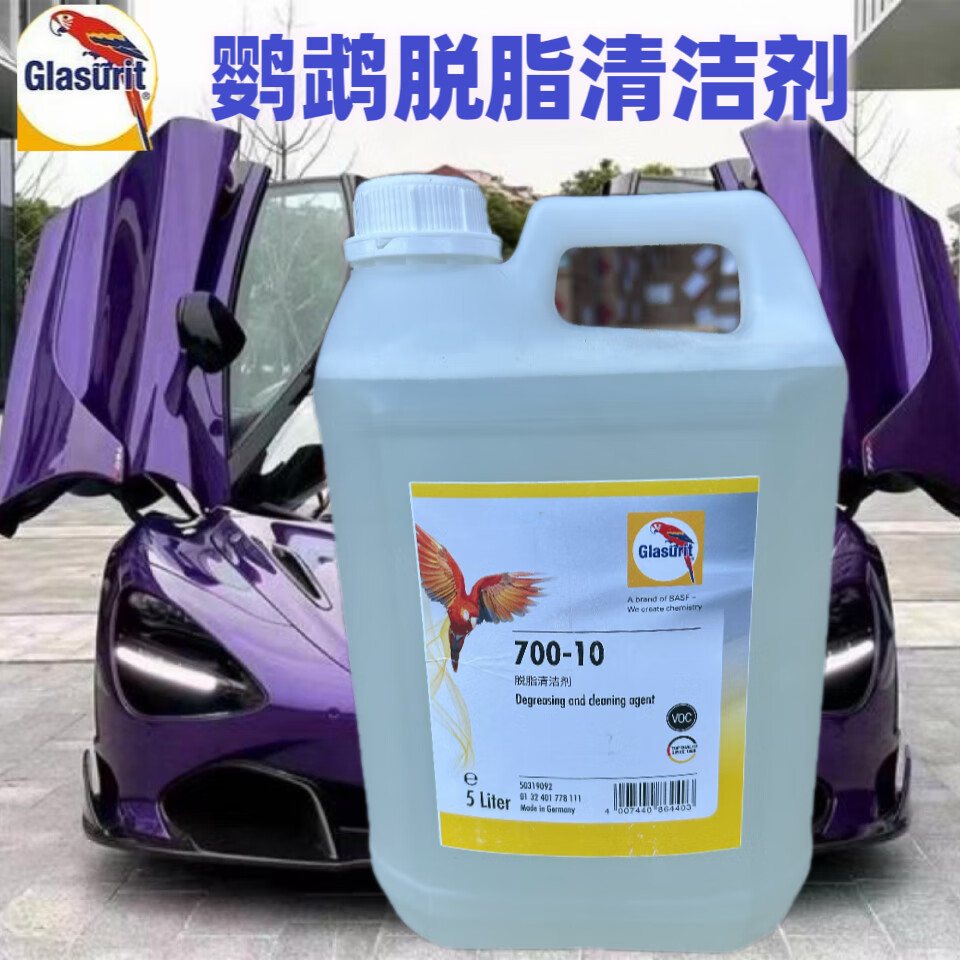 巴斯夫鹦鹉水性漆清洁剂700