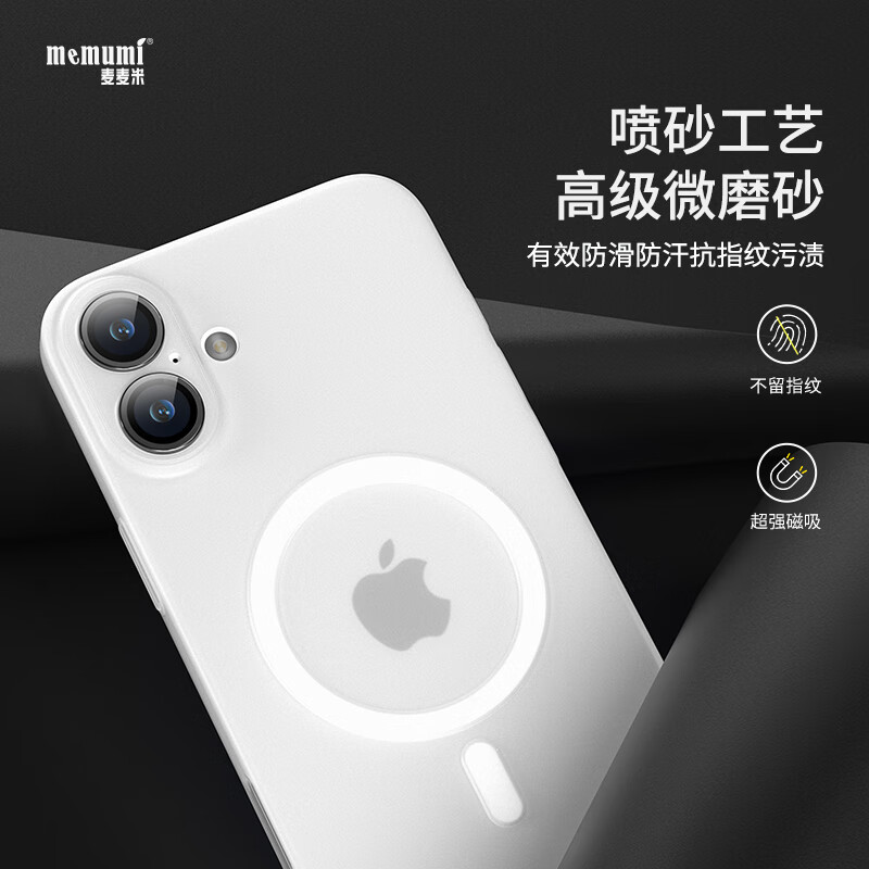 麦麦米适用iPhone 16手机壳 精孔原创轻奢版苹果16手机超薄磨砂透明保护套创意男简约壳 苹果16丨透明白丨升级磁吸精孔超薄
