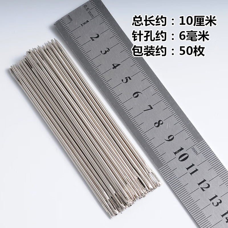 墨一手縫針家用鋼針被不銹鋼專用手針縫衣針針線細大孔繡花針十字繡針 14號針 50枚