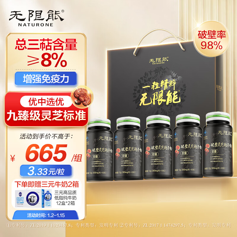 双十一查灵芝孢子粉历史价格|灵芝孢子粉价格走势图