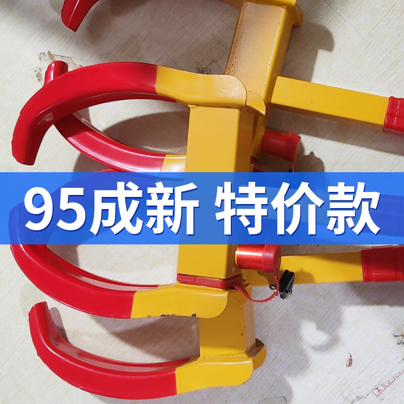 趣行鎖車(chē)器車(chē)輪鎖 特價(jià)清倉處理汽車(chē)輪胎鎖車(chē)庫虎鉗夾子鎖牛角防盜鎖 【95成新】轎車(chē)通用-鎖車(chē)器
