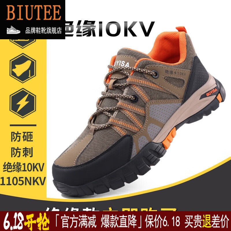 BIUTEE品牌轻奢劳保鞋绝缘10KV防砸防刺穿电工鞋轻便舒适耐磨安全绝缘鞋 C1105NKV-绝缘10KV款; 41