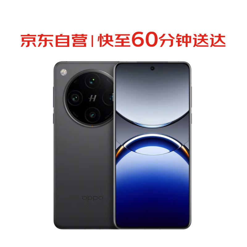 OPPOFind X8 Pro 卫星版 16GB+1TB 星野黑 无影抓拍天玑9400 AI问屏 5910mAh冰川电池 5G【小时达】