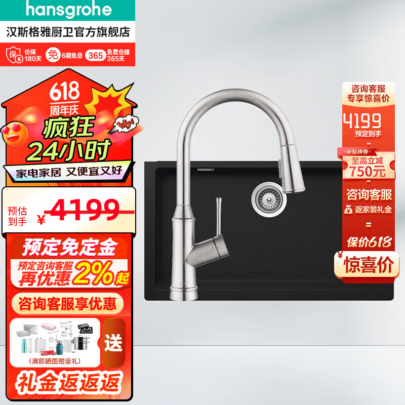 汉斯格雅（Hansgrohe）水槽柏墨斯石英石水槽厨房进口龙头套组洗碗池水池石英石大单槽 琉光黑+抽拉龙头