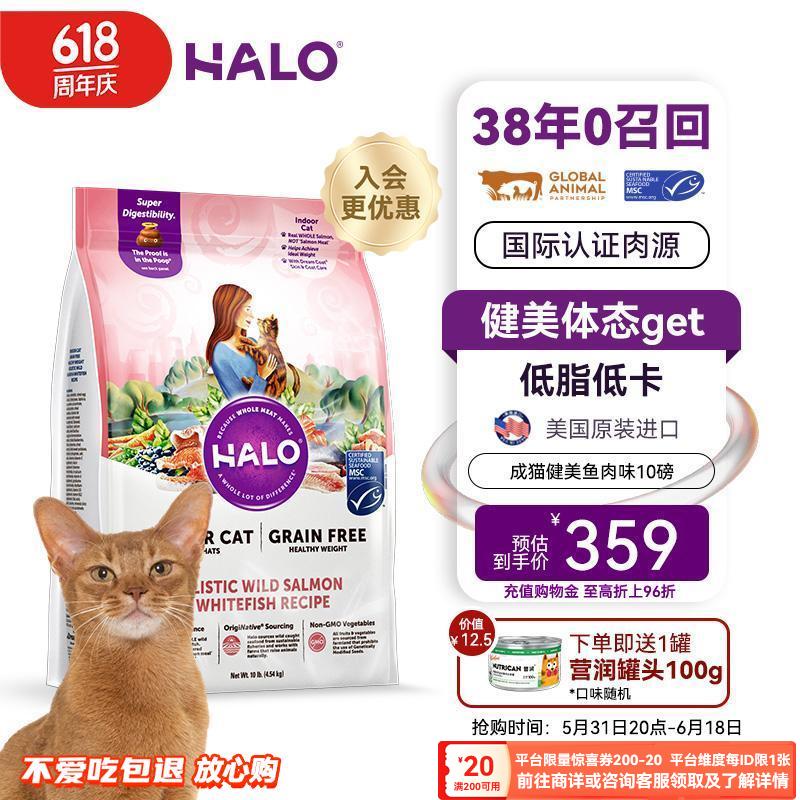 ��Ȼ�⻷Halo����è������è����è�����޹�����������������ʸ�����è ������ζ10��/4.5kg �µ��齱����������~���������