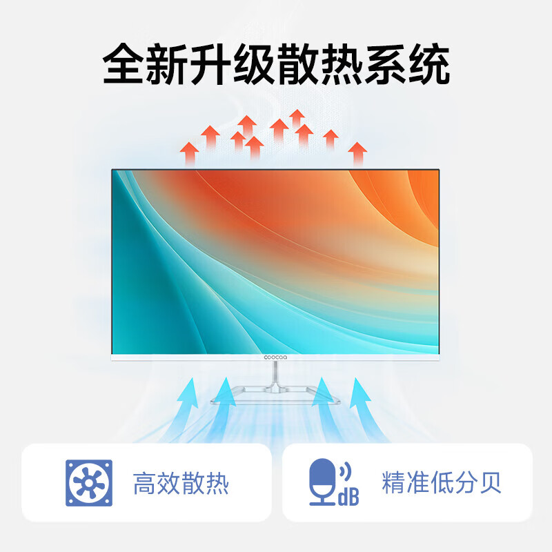 酷开 创维电脑 23.8英寸微边企业办公商用家用网课娱乐一体机台式电脑整机 【销量冠军】23.8英寸N5095+8+256