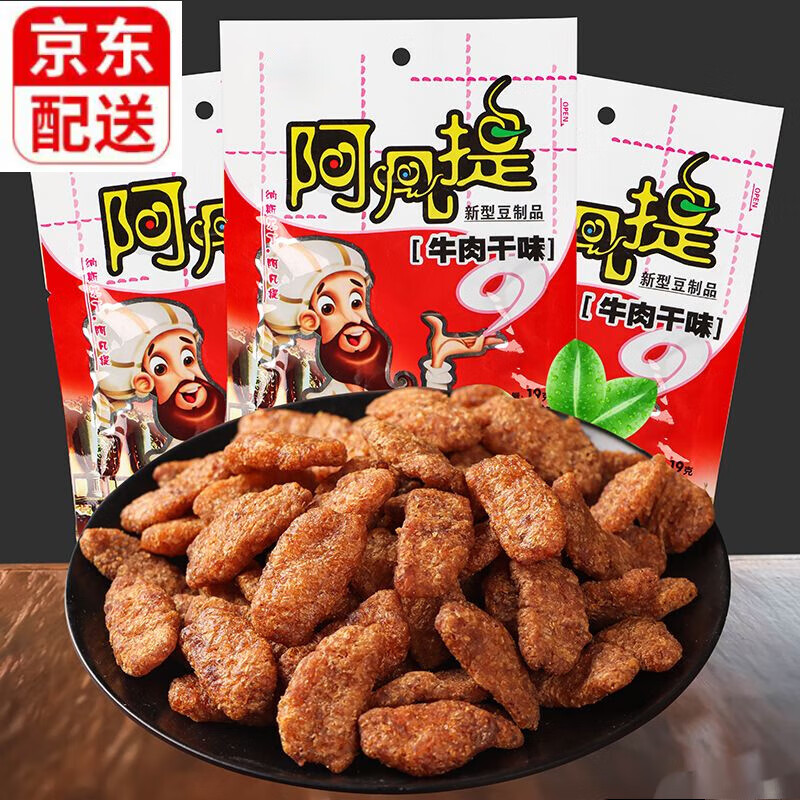 辣条牛肉干味豆制品约19克/袋 素肉风味校园办公零食品零食 阿凡提