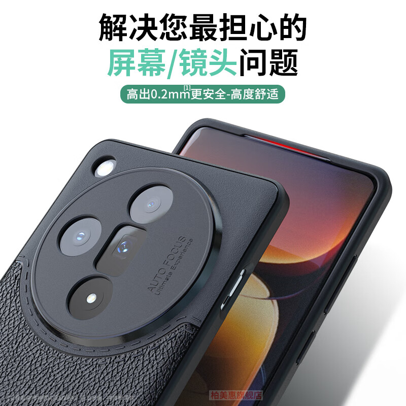 柏美惠 OPPOFindX7手机壳套findx8保护套FX7Ultra全包X8pro防摔外壳弧边por新款PKB110男fandx女PKC110 【石墨黑】收藏赠全屏膜 Find X7