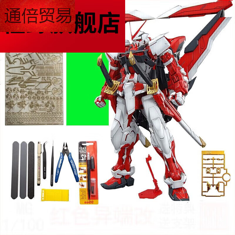 好沐音(haomuyin)yearo toy  hg1/144高达红异端改红色迷惘拼装敢达