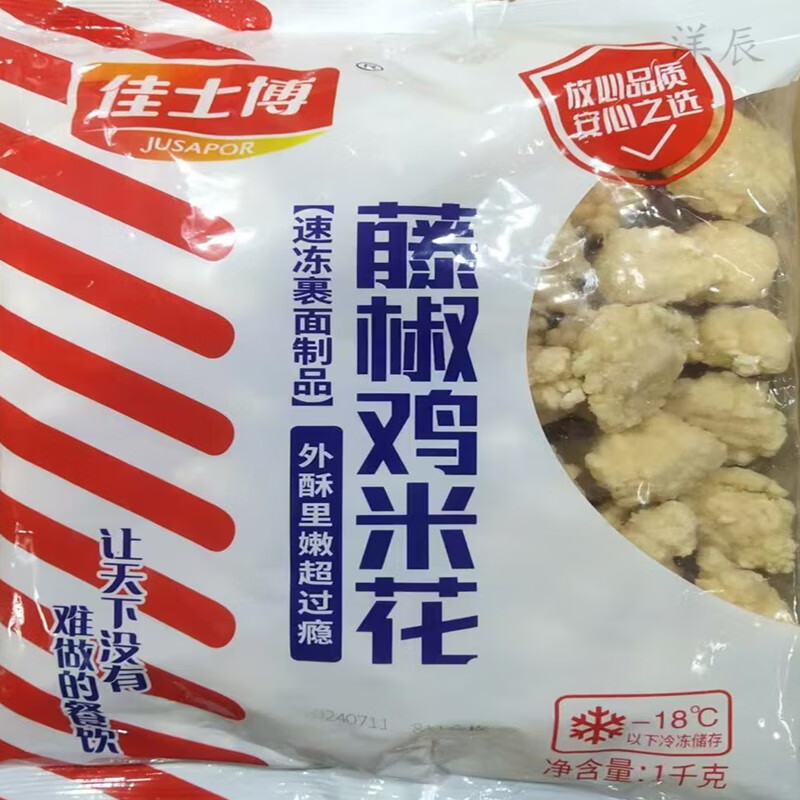 佳士博藤椒鸡米花鸡排炸鸡奶茶汉堡店食材冷冻油炸小吃半成品 佳士博藤椒鸡米花1公斤