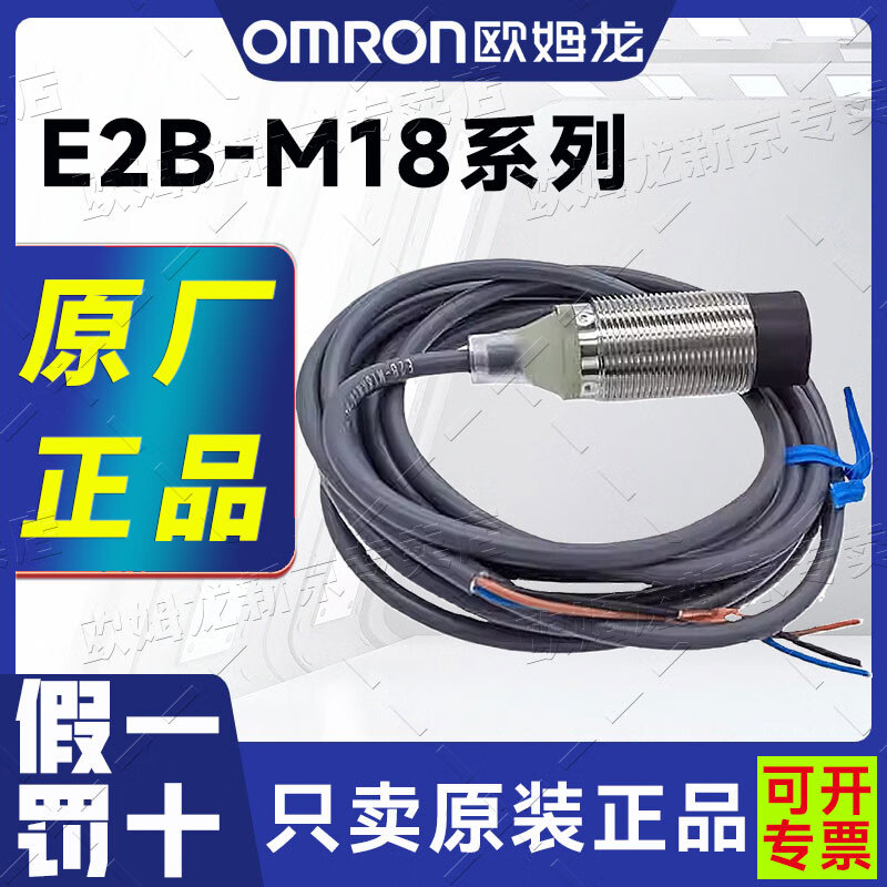 欧姆龙接近开关E2B-M18KS08-WZ-C1 KN16-WZ-B1 KS05 10 E2B-M18KS05-WZ-C1
