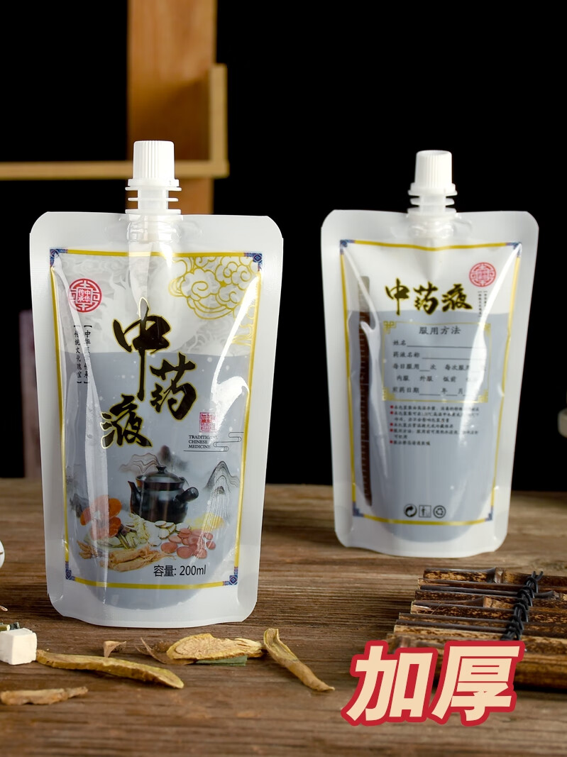 包装袋煎药密封袋卡通袋子液体自立吸嘴袋凉茶 乳白色 中药卡通袋50ml