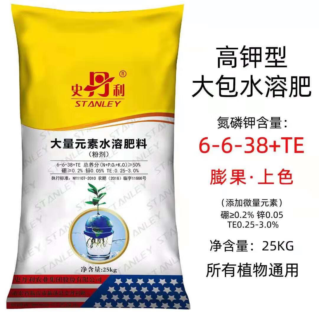史丹利 stanley史丹利大量元素水溶肥冲施肥滴灌肥25公斤高钾水溶肥