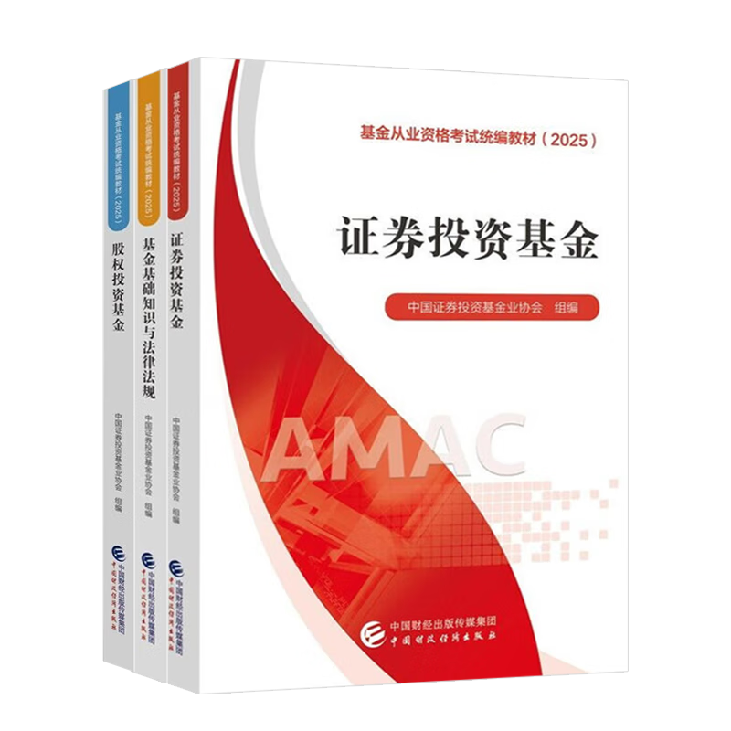 �����ҵ�ʸ��Խ̲�2025֤ȯͶ�ʻ����ȨͶ�ʻ���������ɷ���2025�����ҵ���Խ̲��й��������ó���������ҵ�ʸ�֤ ���ٷ��̲�3������Ŀ1����+��Ŀ2����+��Ŀ3˽ļ