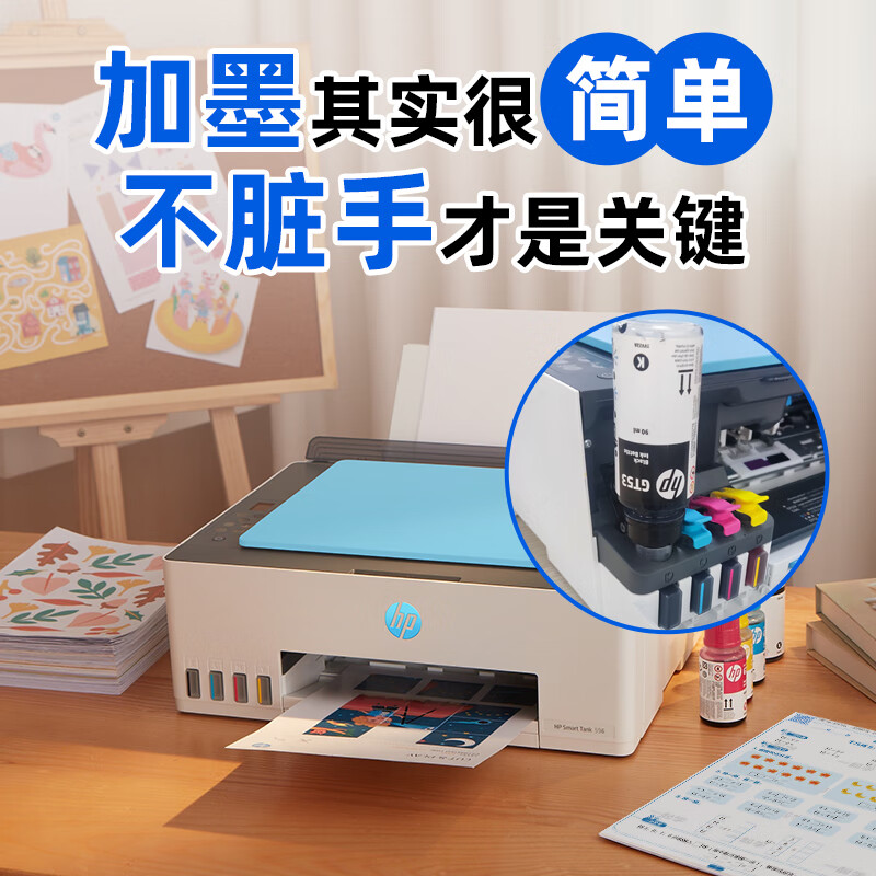 惠普Tank596/519无线打印机家用彩色连供一体机复印扫描办公A4学生作业照片大墨仓589 591 【新上市】tank596（无线打印复印扫描一体机） 官方标配（原装连供打印机/自带一套墨水）