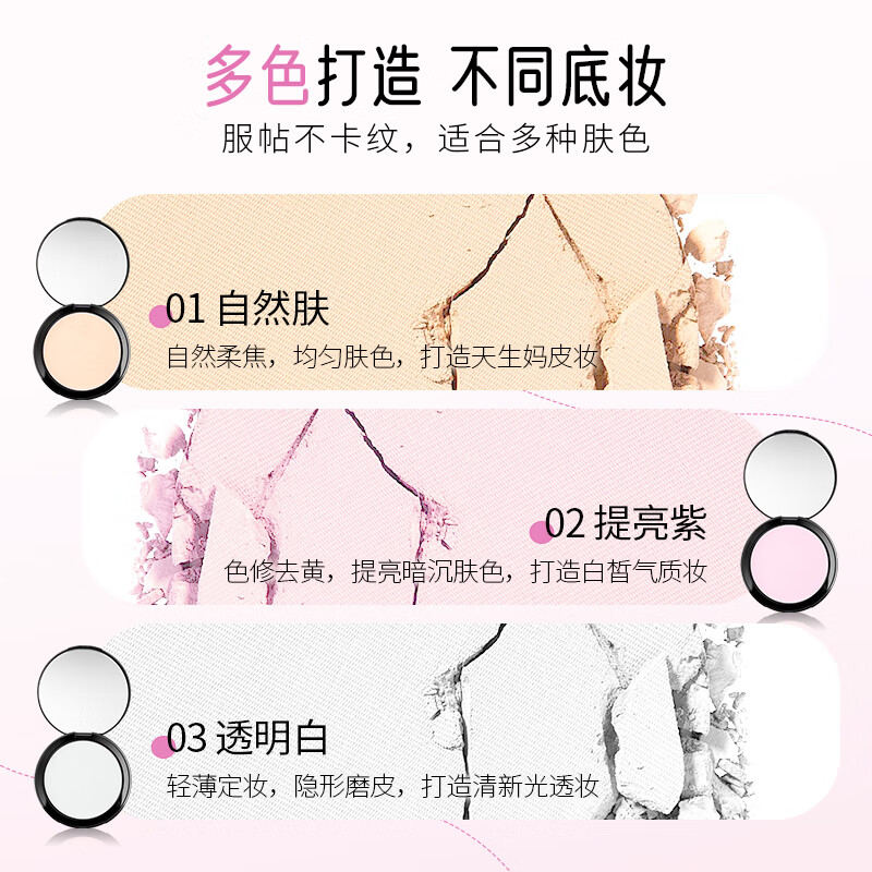 PUCO【买1送1共22g】大小怪系列柔焦蜜粉饼定妆控油防水防汗 D02 | 提亮紫(适合白皮、冷白皮)