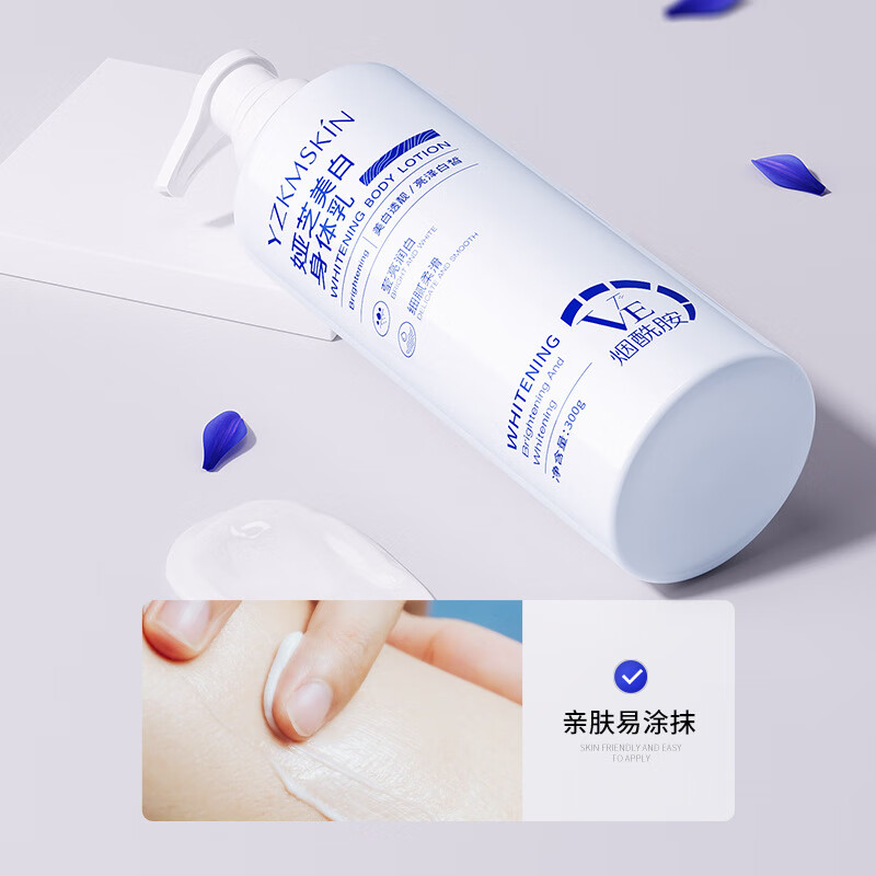 yzkmskin烟酰胺玫瑰身体乳提亮补保湿滋润留香润肤乳 娅芝 美白身体乳