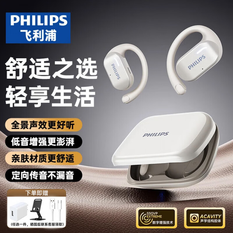 ���ڲ����������֣�PHILIPS���Ҷ�ʽ��������TAT1769����������������ͨ��������Ϸ���ӳٽ��������˶�������ƻ����Ϊ��׿ �ű���Ч|�ô�����-�װ� 92.64Ԫ(������)