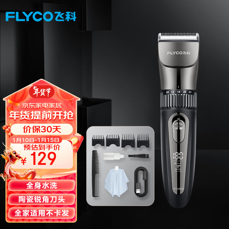 京东数码家电 2024-01-11 - 第1张 | 最新购物优惠券 京东数码家电 2024-01-11 - 第1张 | 最新购物优惠券
