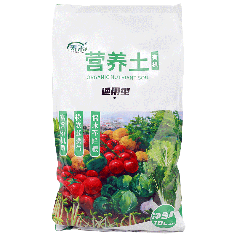 壽禾 營養(yǎng)土種菜通用型種植土播種育苗土椰土蔬菜養(yǎng)花有機土 營養(yǎng)土50升(10Lx5袋)