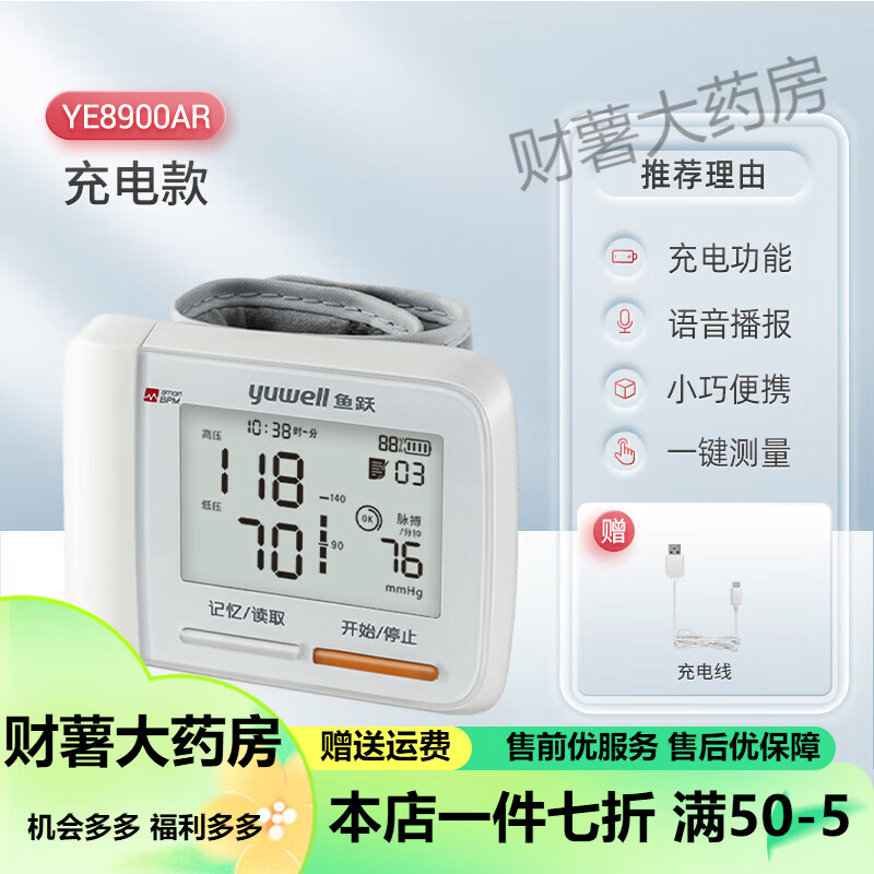 鱼跃智能手表 鱼跃电子手表手腕式血压计腕式碗式高精准精度家用老年