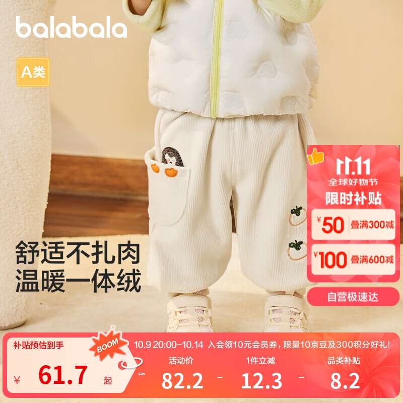 巴拉巴拉婴儿裤子宝宝秋冬男女童长裤卫裤天鹅绒时尚洋气208424108225