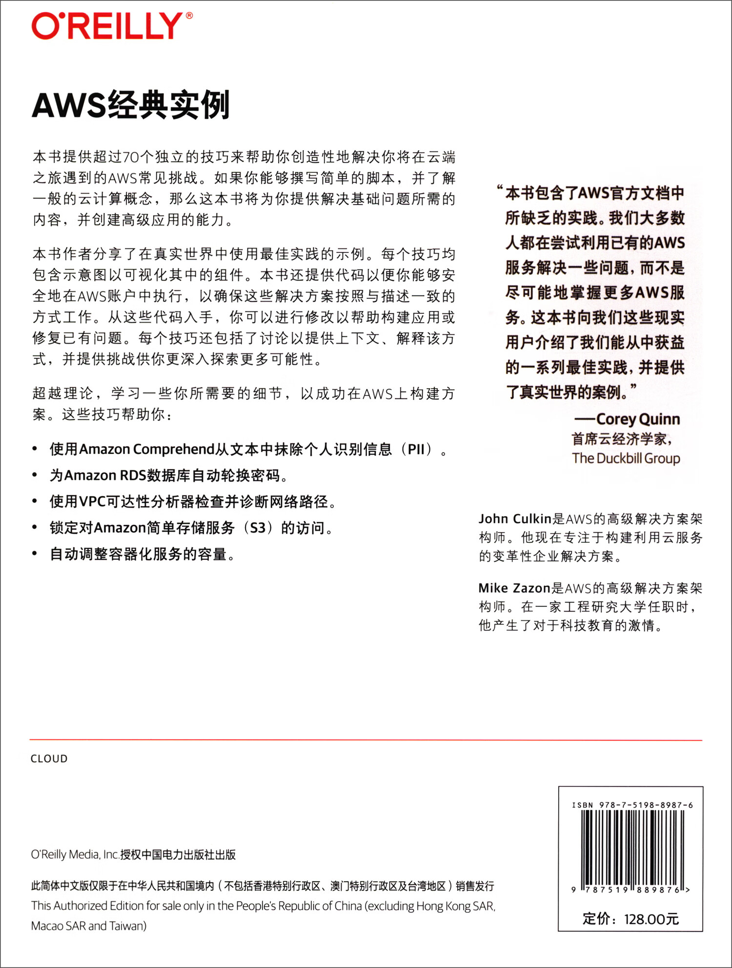 AWS经典实例详情图