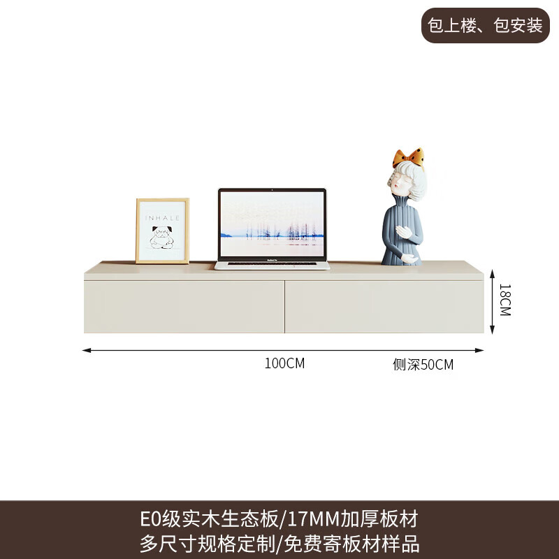 安佚实木壁挂式悬空电脑桌家用一字型组合学习书桌悬浮挂墙书柜可定制 米色100x50x18cm-752