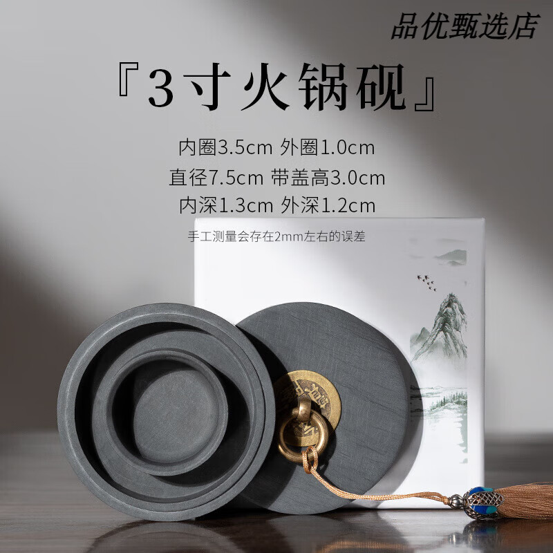 張小鳳火鍋硯臺(tái)毛筆書法專用初學(xué)者防蒸發(fā)不干墨原石墨水歙硯可研墨小楷墨汁墨盤墨盒墨硯墨池墨碟筆架 【3寸火鍋硯】盒裝