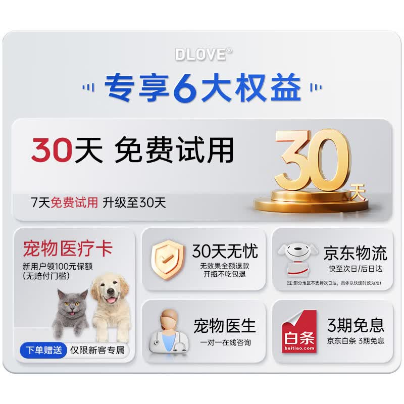 萌护卫 美国DLOVE 南极磷虾油猫咪狗狗宠物美毛亮毛防掉毛滋润毛发鱼油 3瓶【犬用】磷虾油270粒 90粒*1瓶