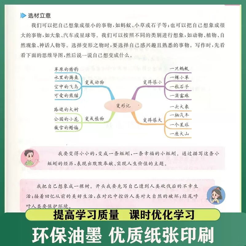 【严选】2023秋亮点给力小学一二年级看图写话三四五六年级上册同步作文 同步作文 五年级上