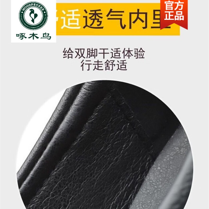 啄木鸟【真牛皮】真皮软皮男士皮鞋商务休闲防水真皮软底中老年爸爸鞋潮 8155 皮鞋黑色牛皮 40