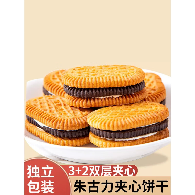 嘉士利朱古力夹心饼干3 2老式双层奶油经典怀旧童年小零食早餐网红