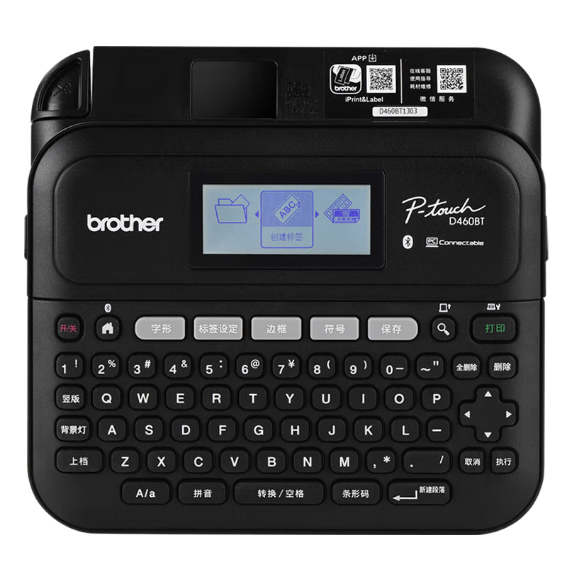 兄弟 标签机PT-D460BT标签打印机智能蓝牙便携式不干胶标签打印机TP-D450升级款 蓝牙款PT-D460BT+20盘色带+迷你电熨斗