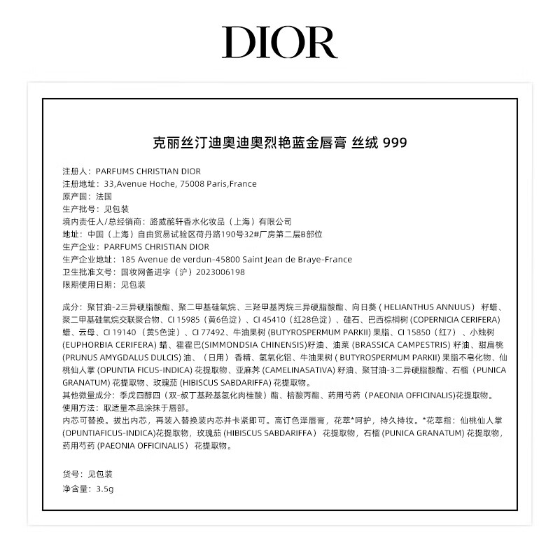 【迪奥dior花漾红唇礼盒套装999口红-礼盒迪奥】图文介绍,现价与购买