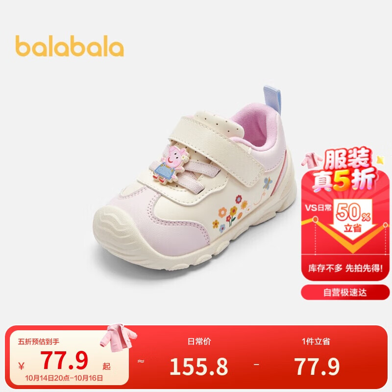 巴拉巴拉女童学步鞋婴儿鞋子秋冬【小猪佩奇IP】204424144006