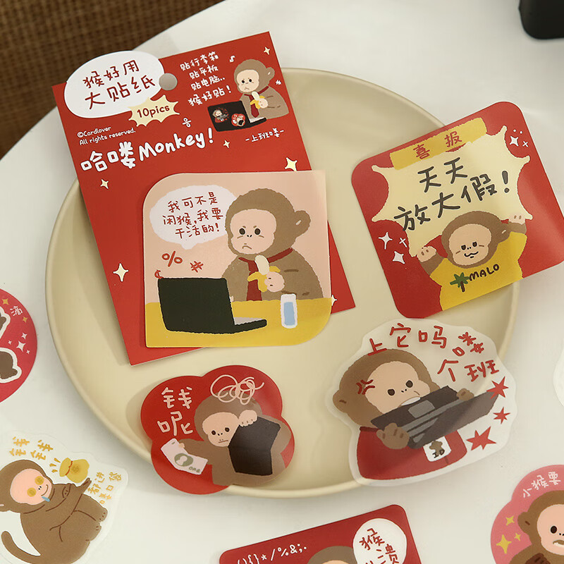 小日子不翻篇 哈喽monkey可爱卡通贴纸pvc透明防水手帐贴画 上班喽