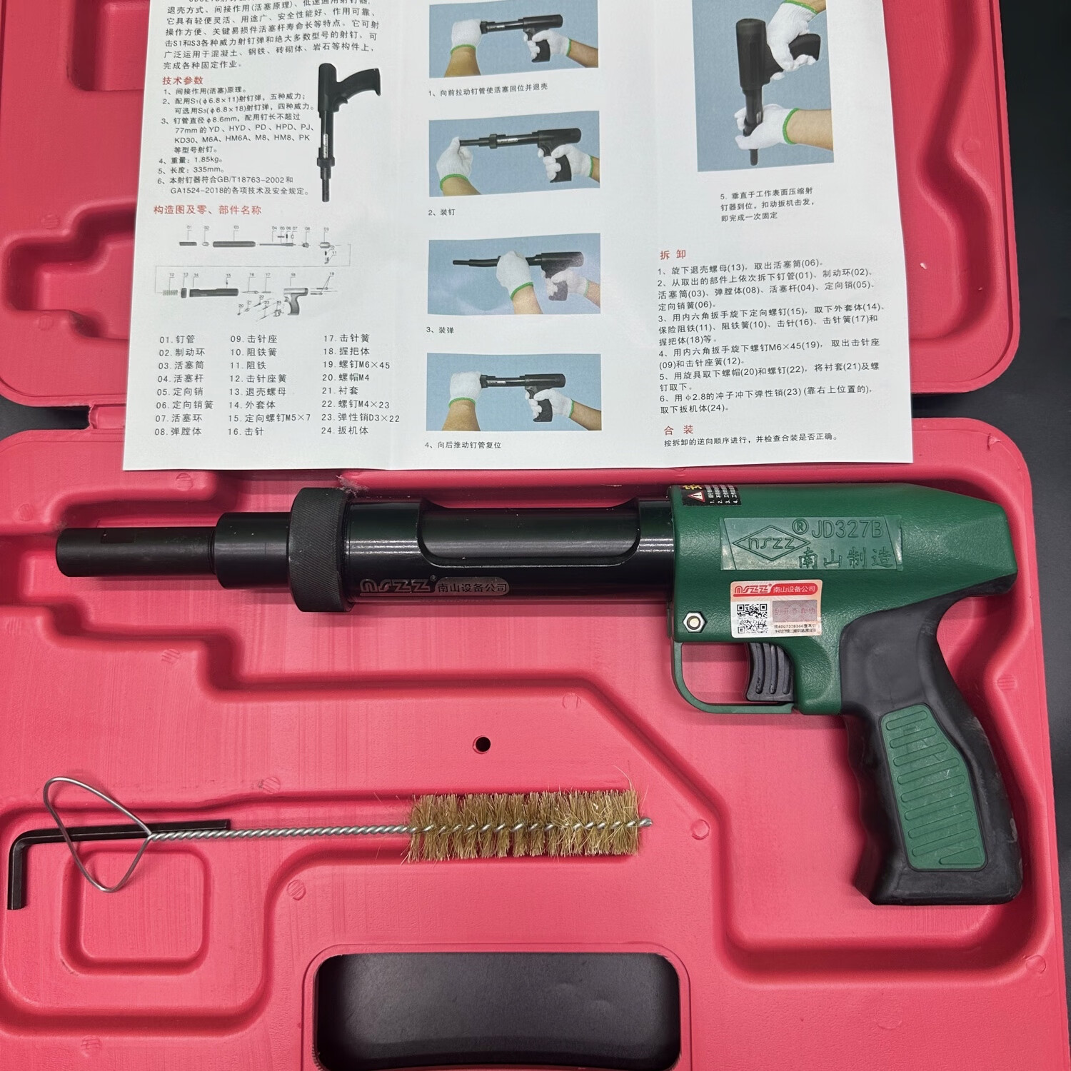 南山老款327b射钉枪固定器全套建筑装修工具 全套工具 100器材 100