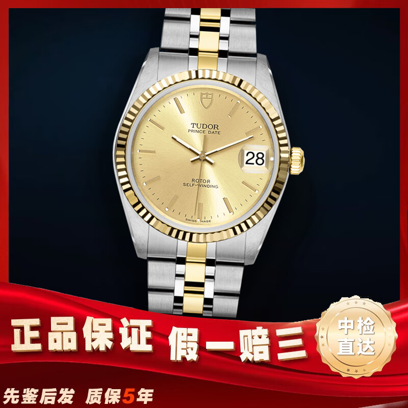 【二手99新】帝舵王子与公主系列女表男表 帝陀自动机械手表32中性款