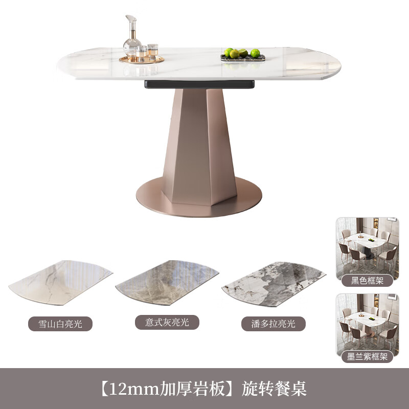 2024新款现代简约家用可伸缩折叠圆形吃饭桌子 12mm加厚岩板旋转餐桌