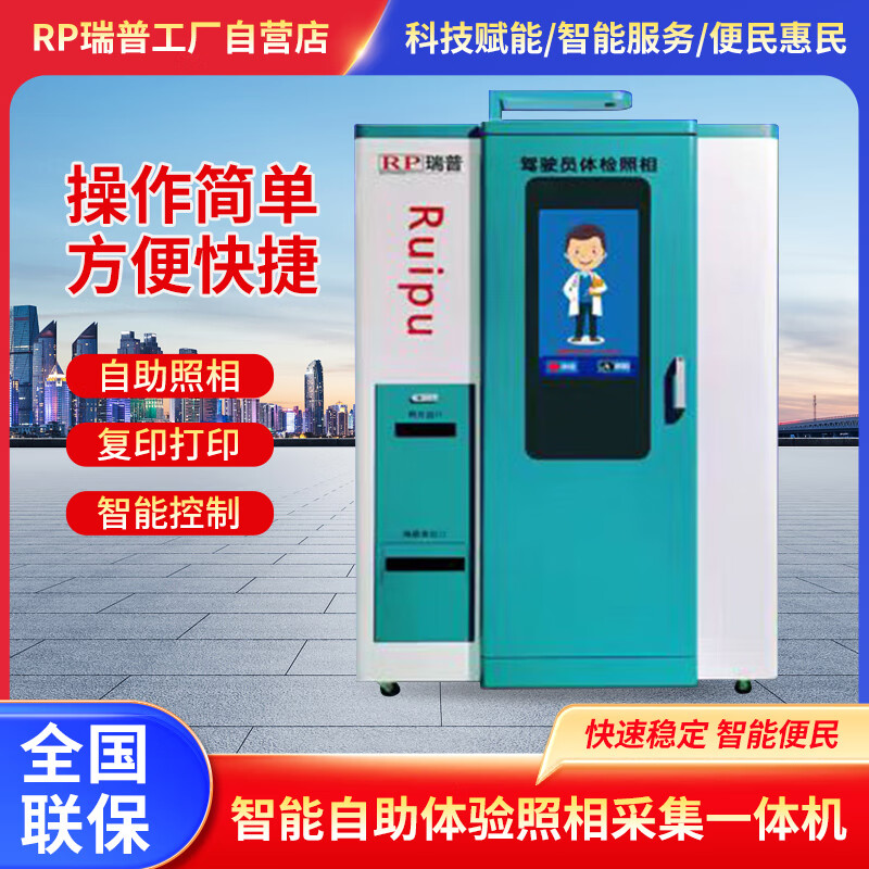 自助拍照一体机 自助照相一体机 自助证件照一体机-定制 win7win10