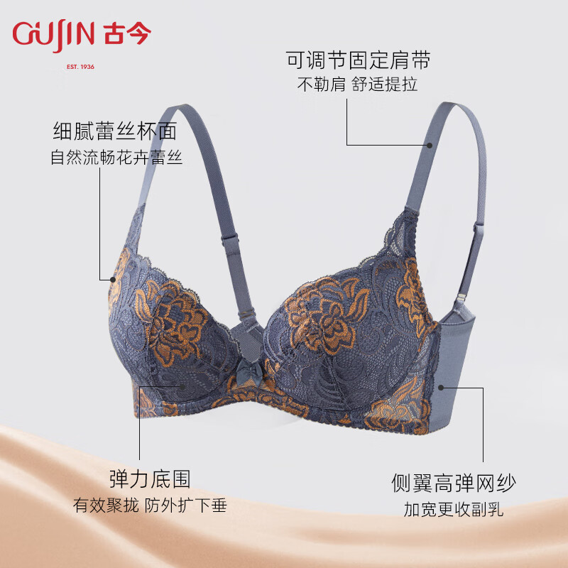 古今（GUJIN）女士内衣薄款文胸少女小胸刺绣插片性感蕾丝侧收聚拢 杏粉 80B