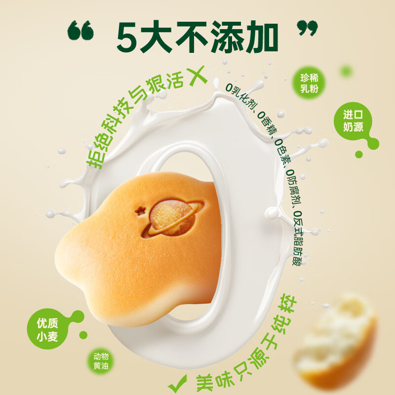 星圃A2小面包儿童早餐零食A2纯牛奶和面小馒头宝宝零食 原味小面包*1箱（14枚）