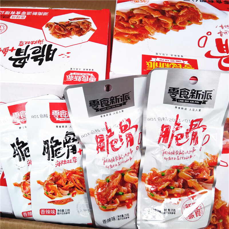 零食新派脆脆骨鱼仔香辣味情侣小鱼仔海陆朱脆骨kg脆骨鱼仔13g20包 脆骨+鱼仔13g*10包
