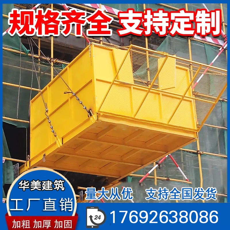 mexueer卸料平台工地专用高空作业运物料台悬挑抽屉式建筑工程外架上