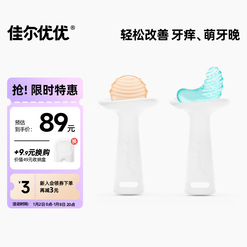 京东查牙胶安抚价格走势|牙胶安抚价格比较