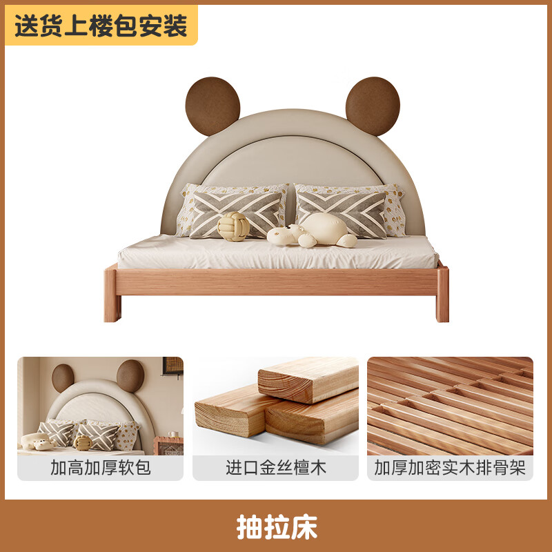 带护栏红檀木卡通米奇床抽拉拼接伸缩地台折叠床 抽拉床|包上楼 安装
