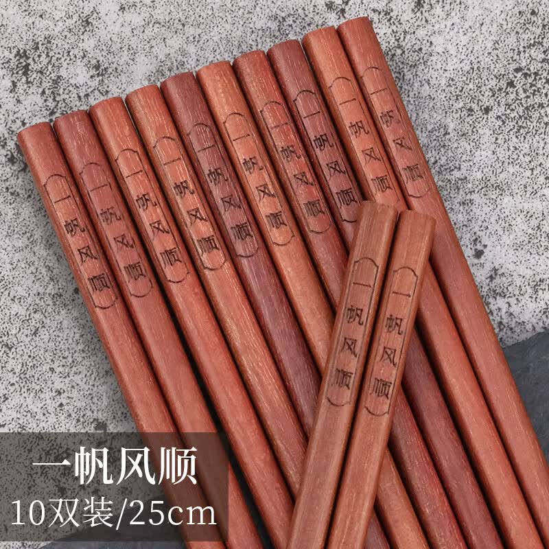 筷子中式家用高档实木红檀木红木防防滑木质家庭装霉刻字 红檀木十双